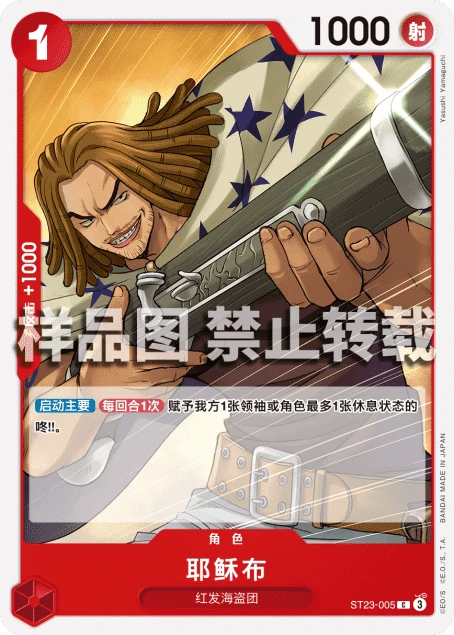 耶稣布