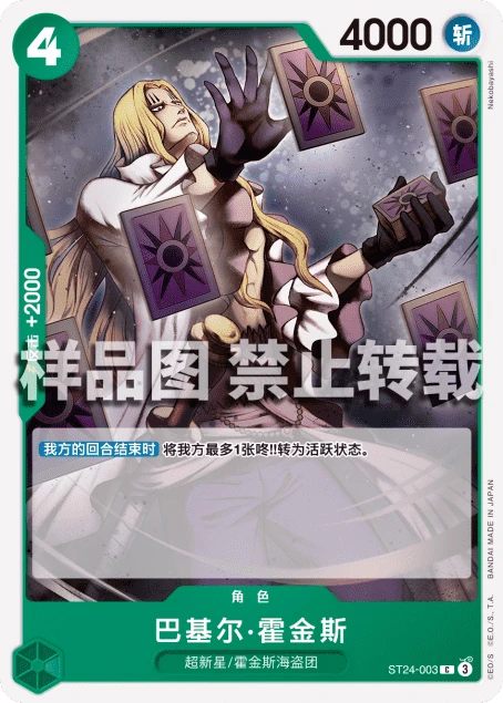 巴基尔·霍金斯