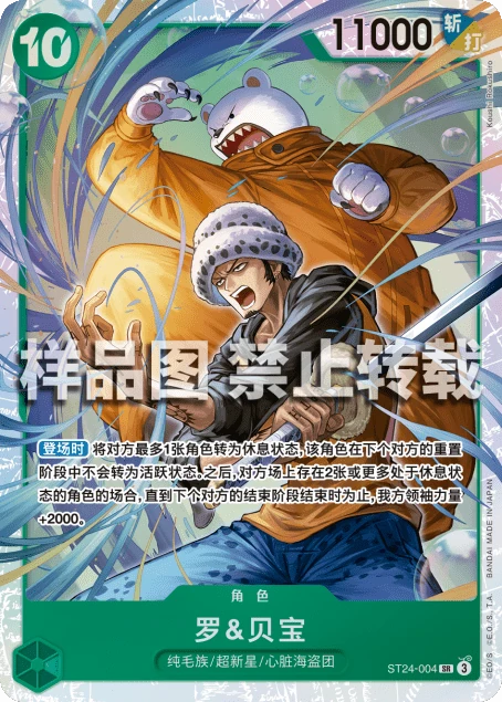 罗&贝宝