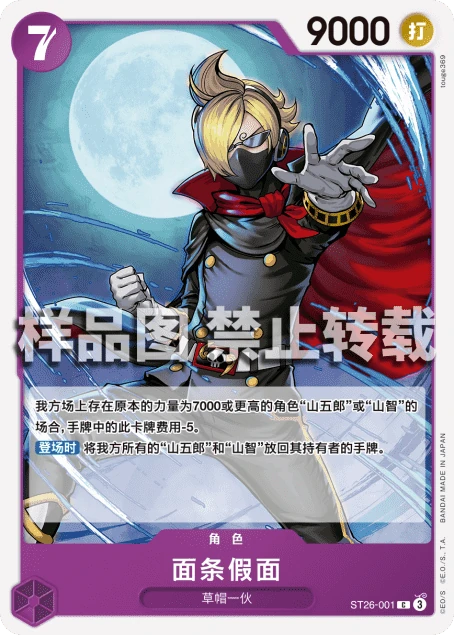 面条假面