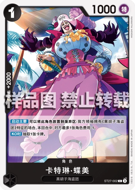 卡特琳·蝶美