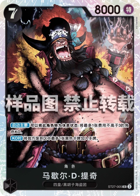 马歇尔·D·提奇