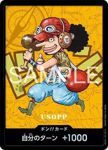 usopp