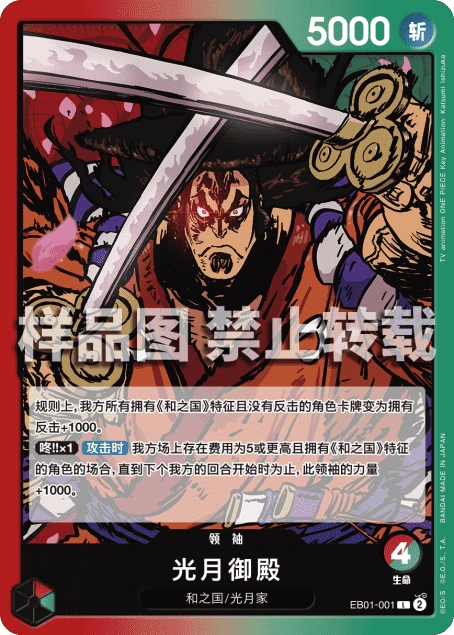 光月御殿