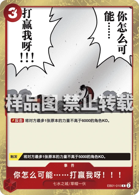 你怎么可能……打赢我呀！！！
