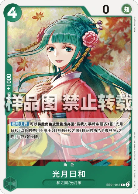 光月日和