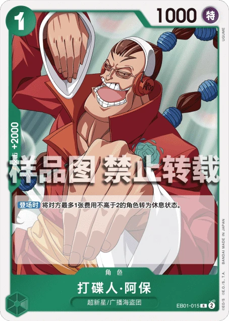 打碟人·阿保
