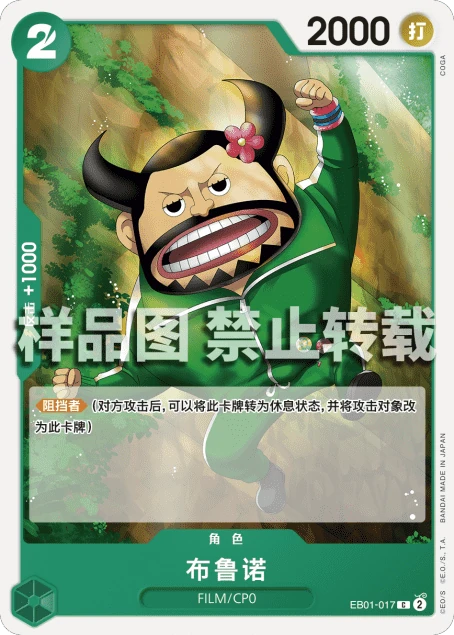 布鲁诺