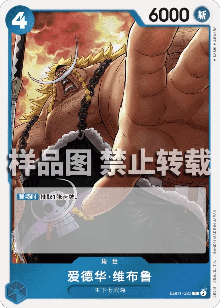 爱德华·维布鲁