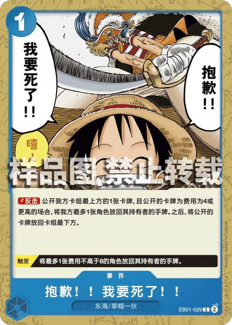 抱歉！！我要死了！！