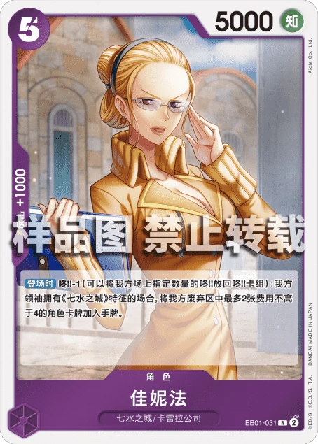 佳妮法