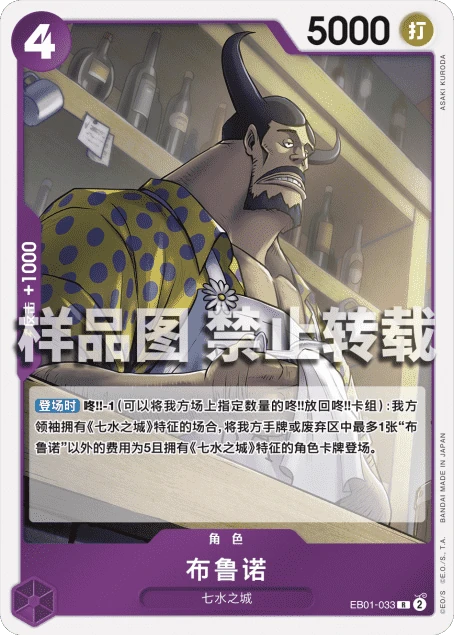 布鲁诺