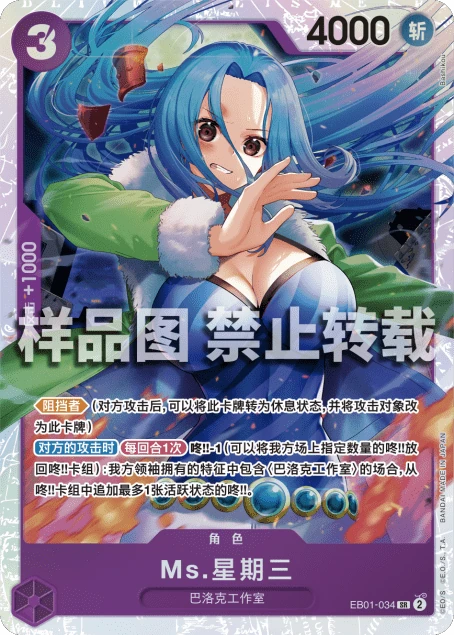 Ms.星期三