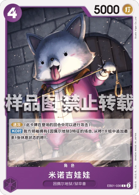 米诺吉娃娃