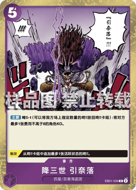 降三世 引奈落