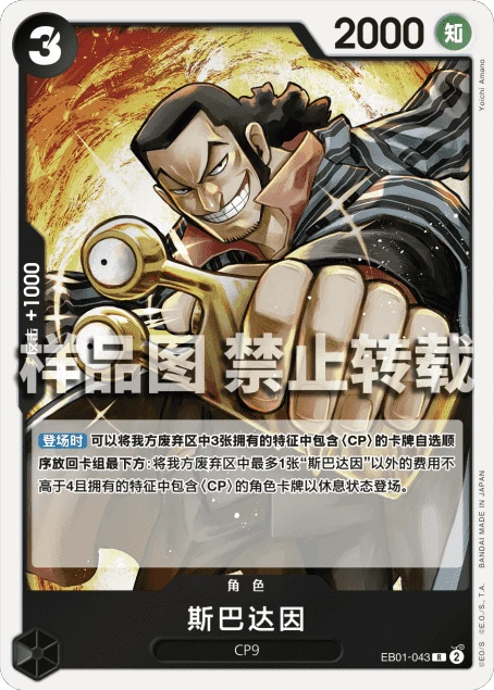 斯巴达因