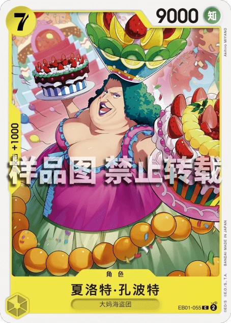 夏洛特·孔波特