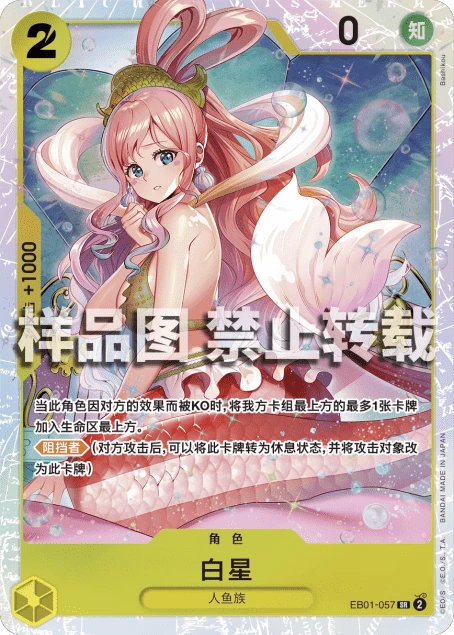 白星