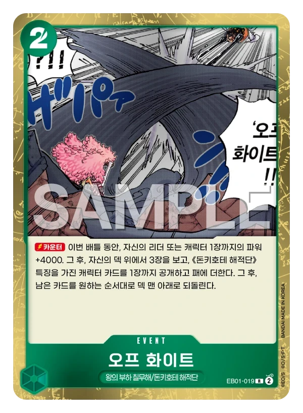 오프 화이트