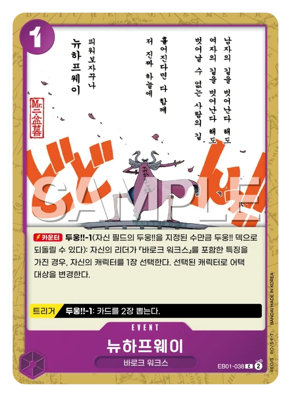 뉴하프웨이