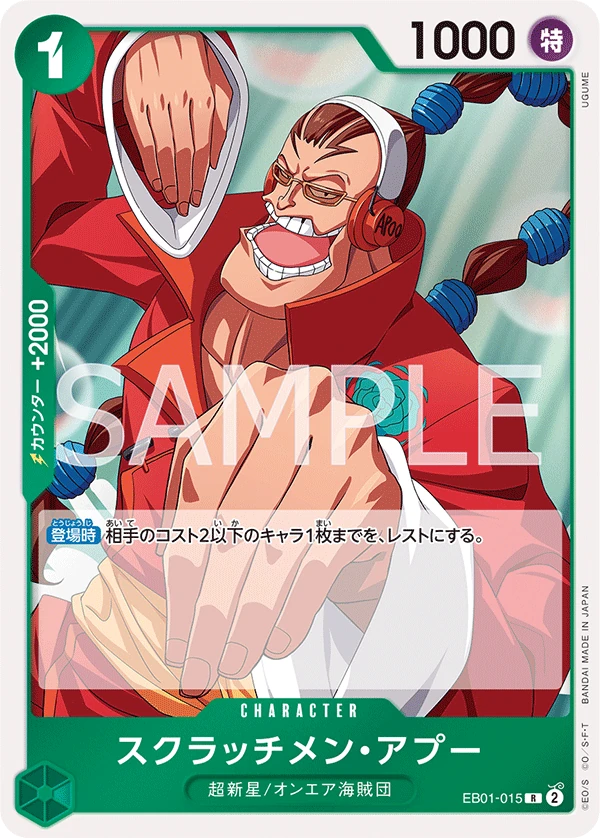Scratchmen Apoo