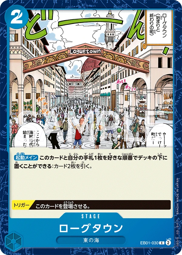 Loguetown