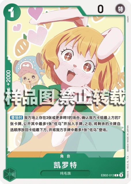 凯罗特