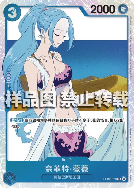 奈菲特·薇薇