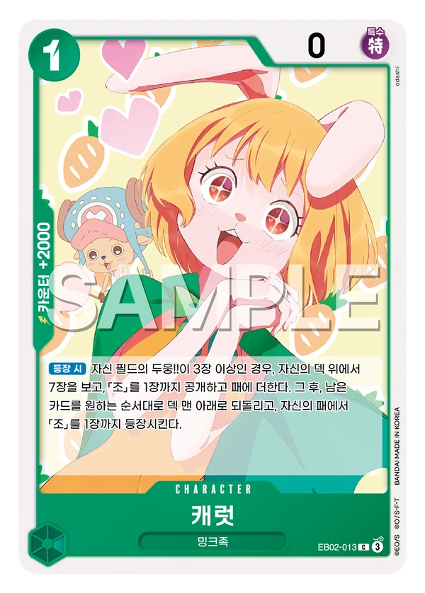 캐럿