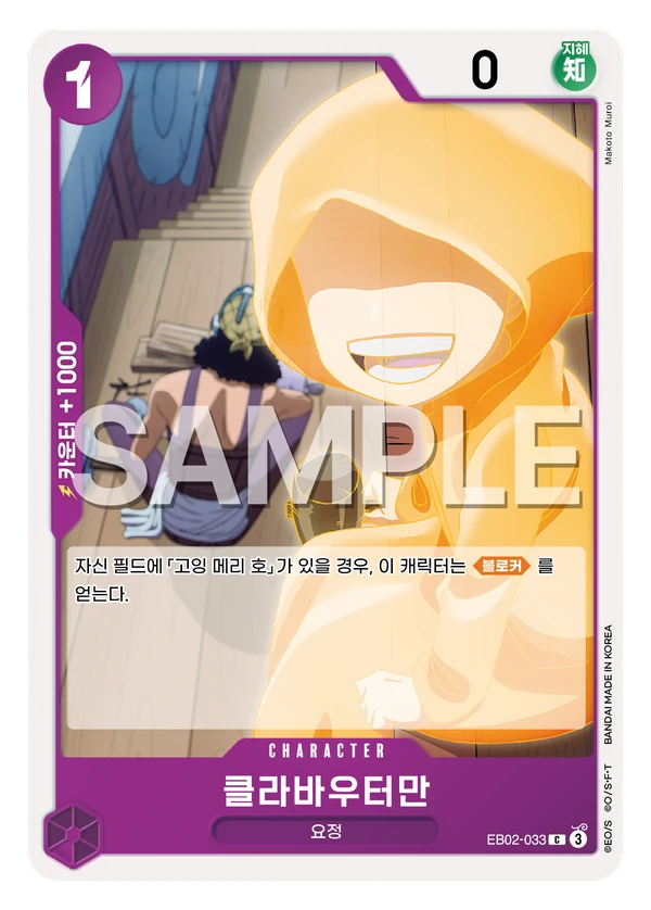 클라바우터만