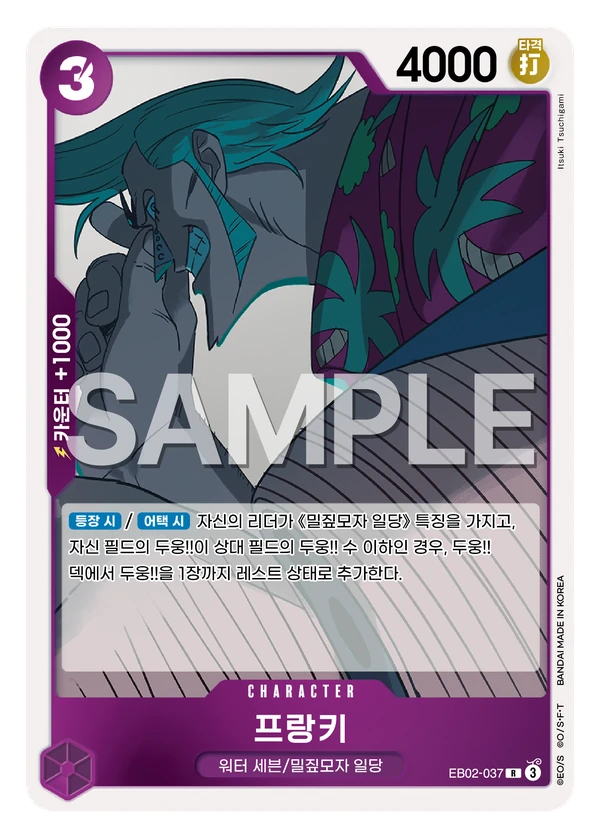 프랑키