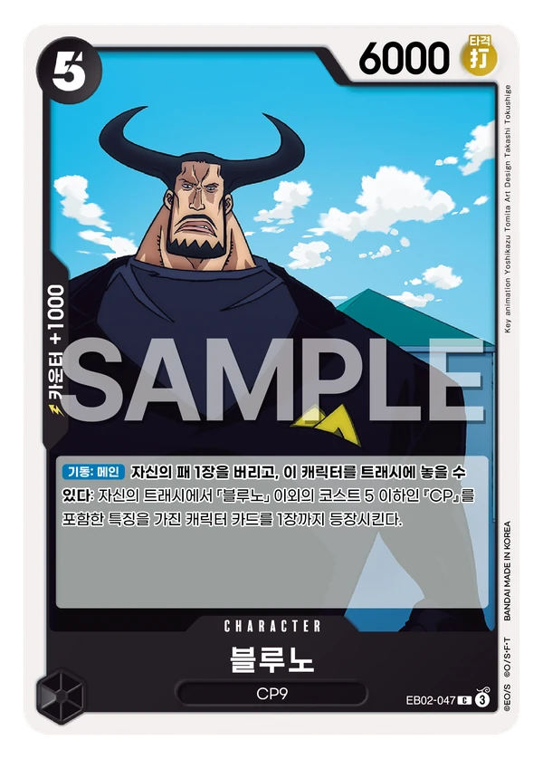 블루노