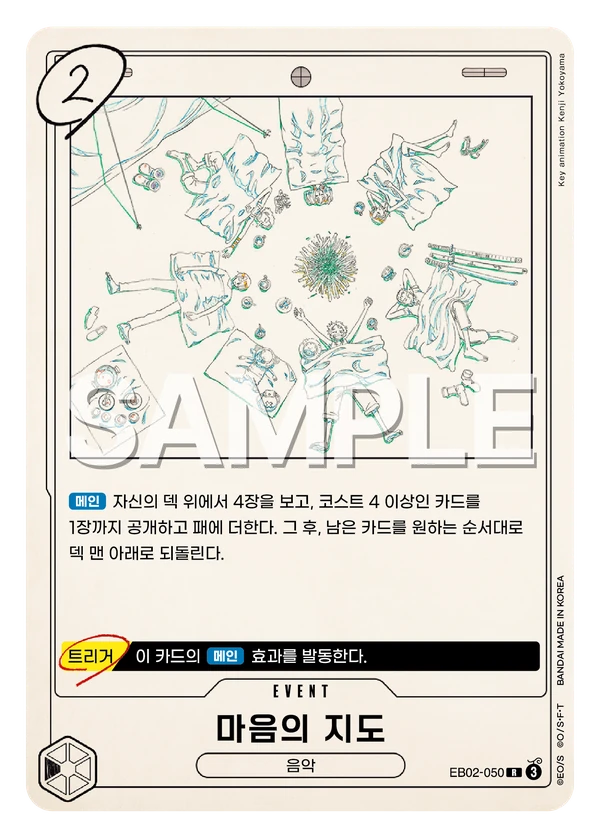 마음의 지도