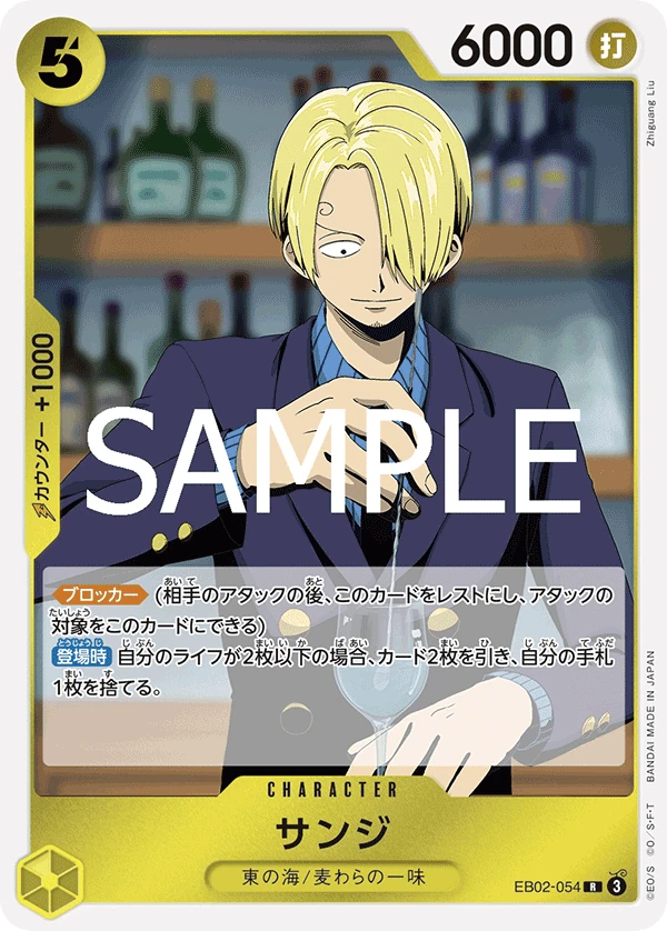 香吉士
