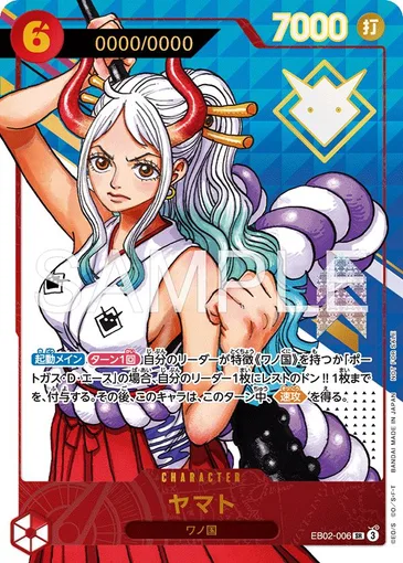 ヤマト (EB02-006) - ONE PIECEカードゲーム · OPlayTCG