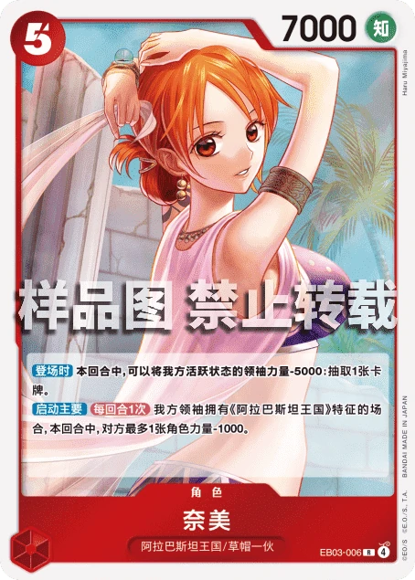 奈美