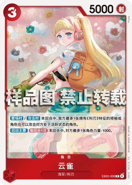 云雀