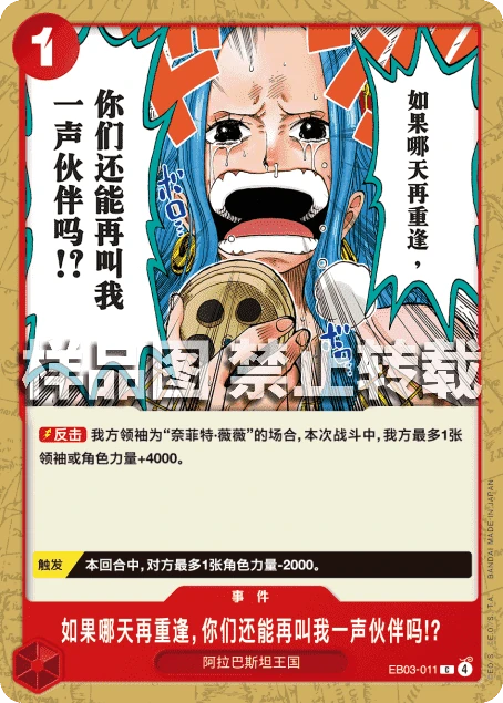 如果哪天再重逢，你们还能再叫我一声伙伴吗!?