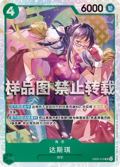 达斯琪