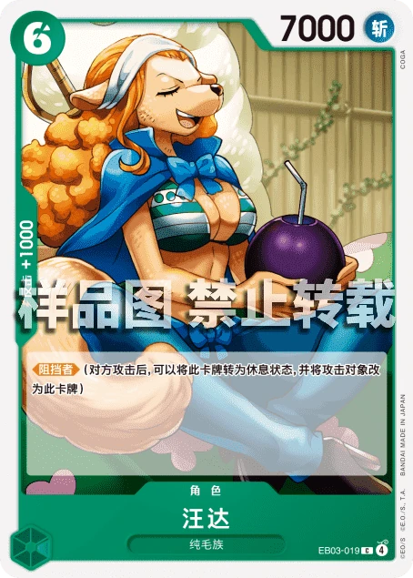 汪达