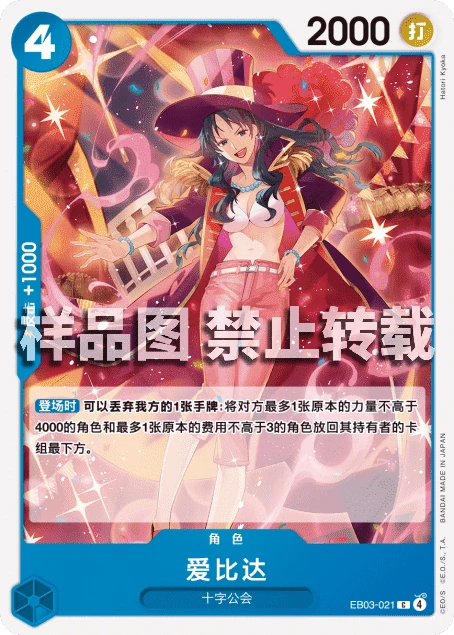 爱比达