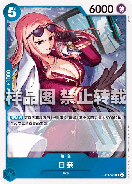 日奈