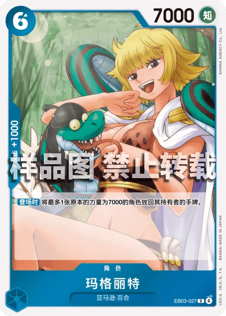 玛格丽特
