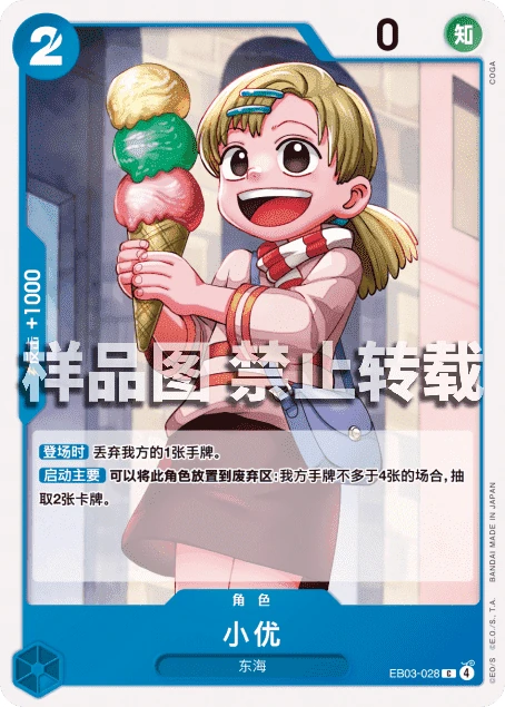 小优