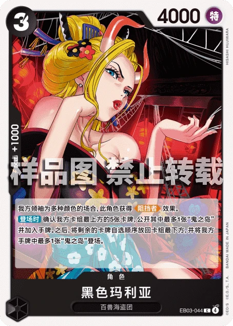 黑色玛利亚
