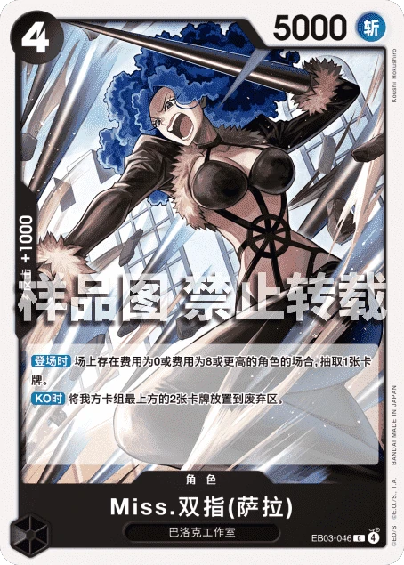 Miss.双指(萨拉)