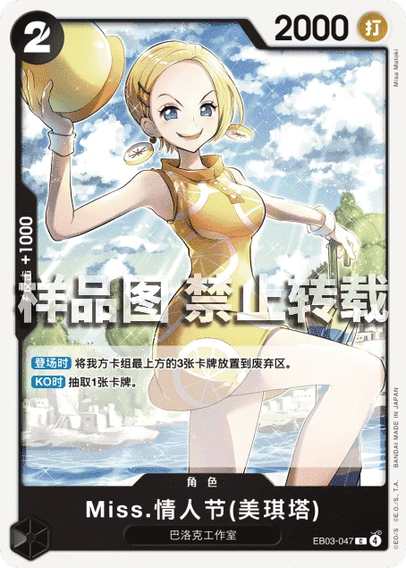 Miss.情人节(美琪塔)