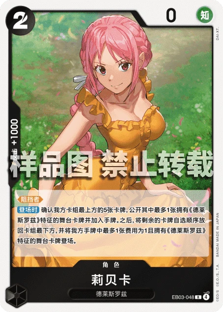 莉贝卡