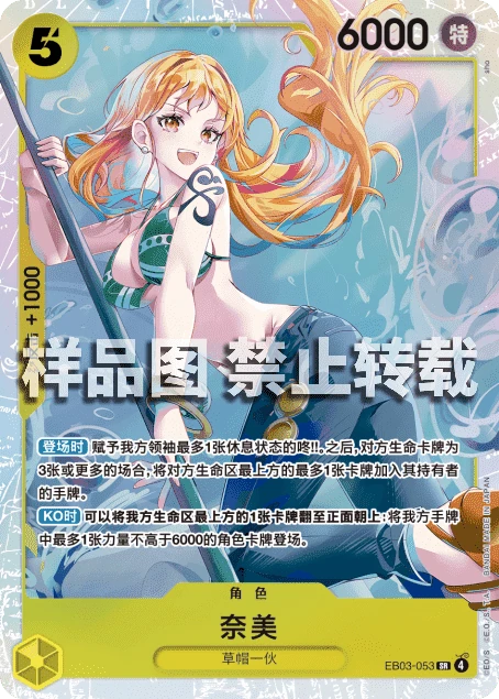 奈美
