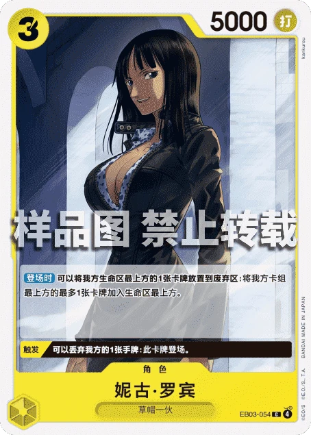 妮古·罗宾